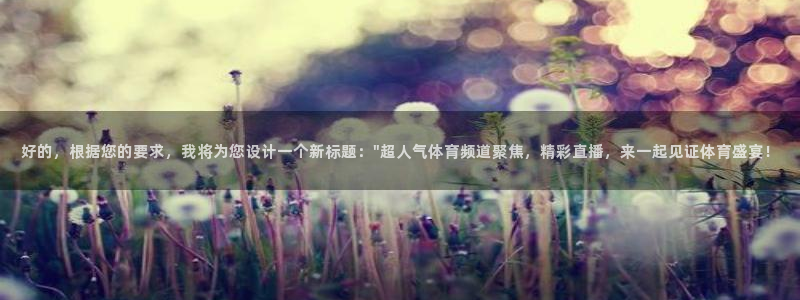 新闻图片
