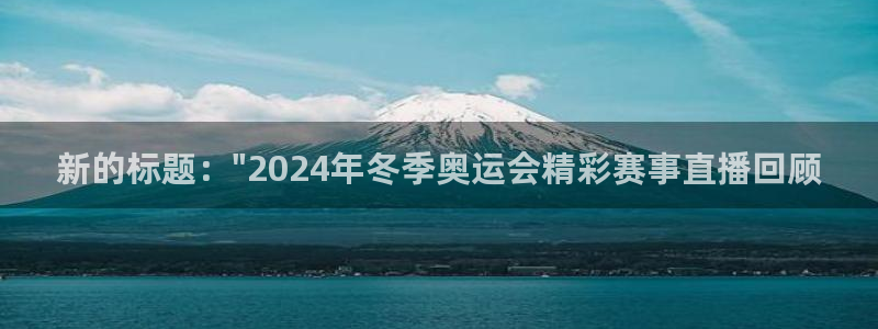 新的标题：\
